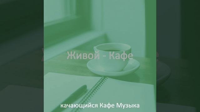 Настроения (Друзья) смотреть онлайн