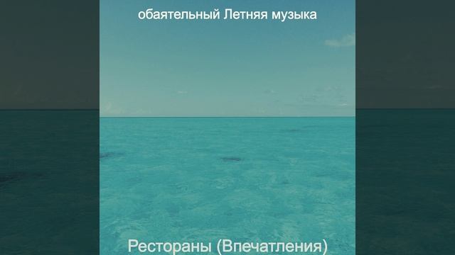 Звуки (Бары) смотреть онлайн