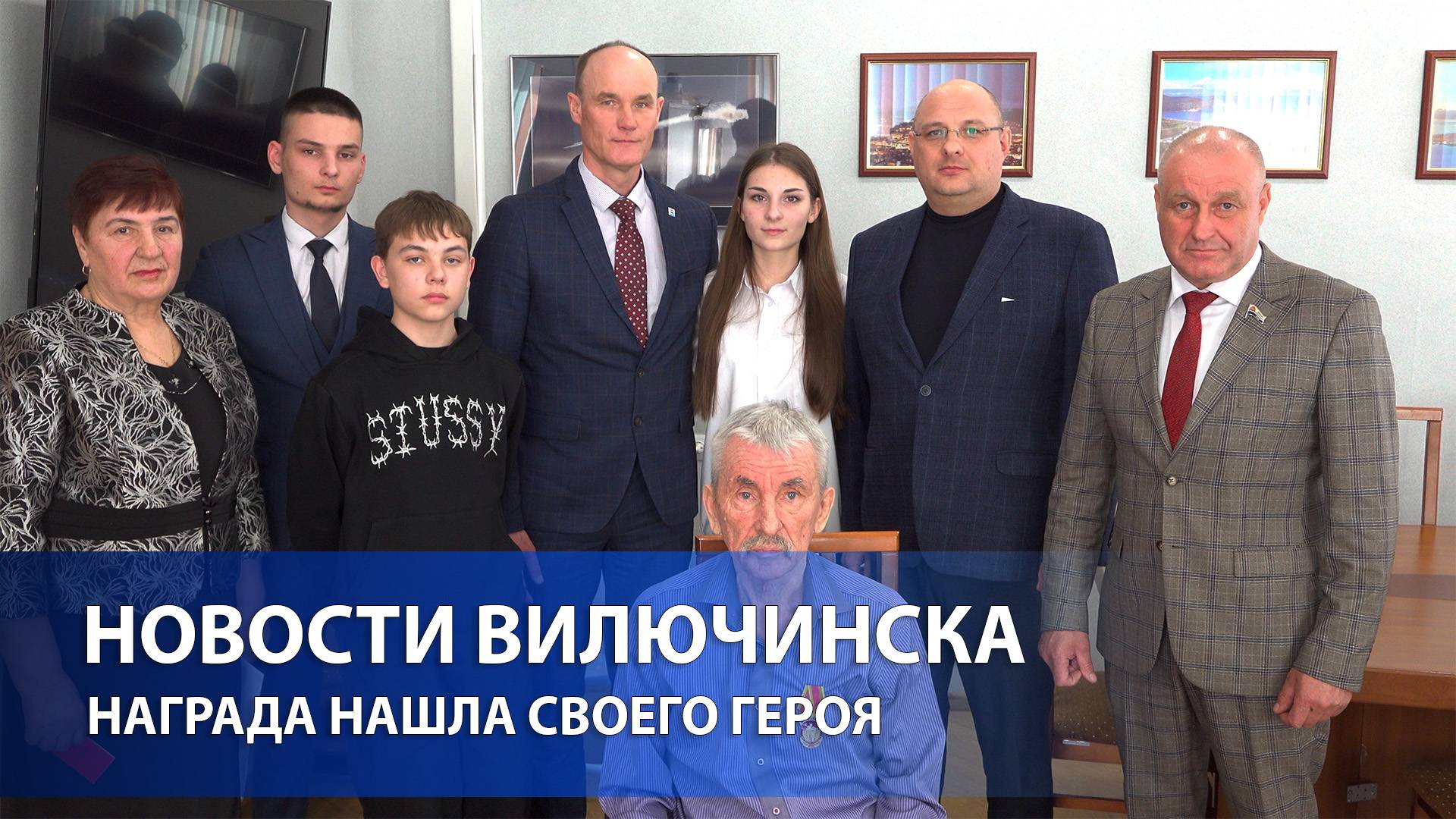 НАГРАДА НАШЛА СВОЕГО ГЕРОЯ