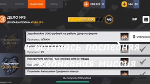 Получил джип в Black Russia.