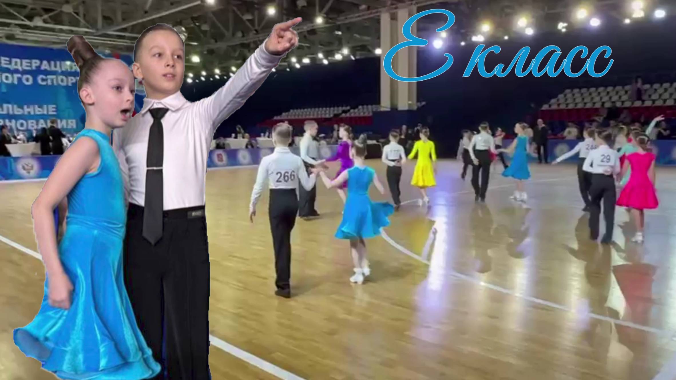 Ча-Ча-Ча по нашему)