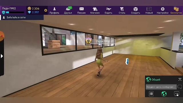 | Avakin Life | Обзор на Особняк "Современные пески" смотреть онлайн