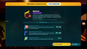 Как Улучшить Верстак В Лего Фортнайт