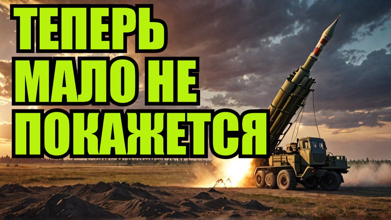 По Киеву будет прилетать ещё больше! Теперь руки у России развязаны смотреть онлайн