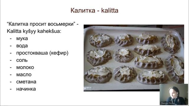 Карельская выпечка / Надежда Ляпсина смотреть онлайн