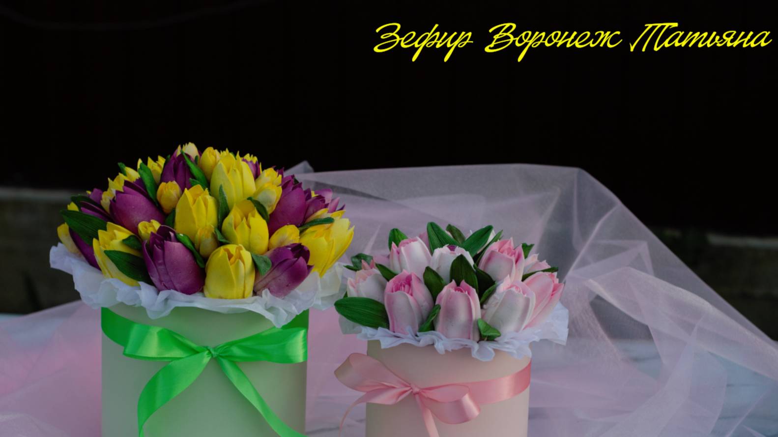Тюльпаны из зефира