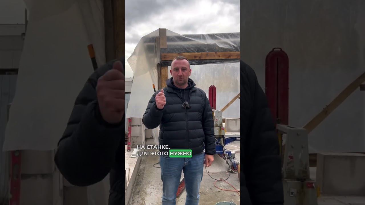 ИДЕАЛЬНО пилим газоблок  #строительнаякомпания #строительствочастныхдомов #дом #фундамент