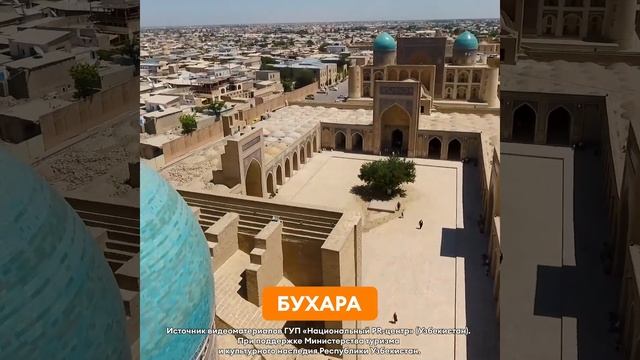 Знакомство с Узбекистаном! смотреть онлайн