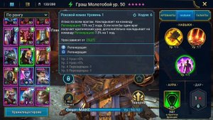 RAID: Shadow Legends Граш Молотобой Честный Обзор.