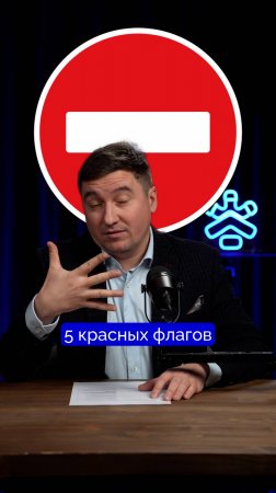 🚩 5 красных флагов при покупке земли