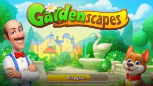 Gardenscapes - прохождение игры (день 1)