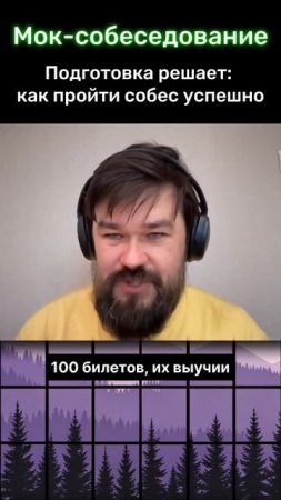 Подготовка = сигнал, что ты справишься