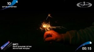 Бенгальские огни 155мм. (10шт.) МС1