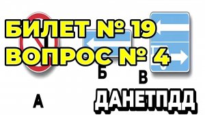 Билет № 19. Вопрос № 4. Какие из указанных знаков разрешают выполнить разворот?