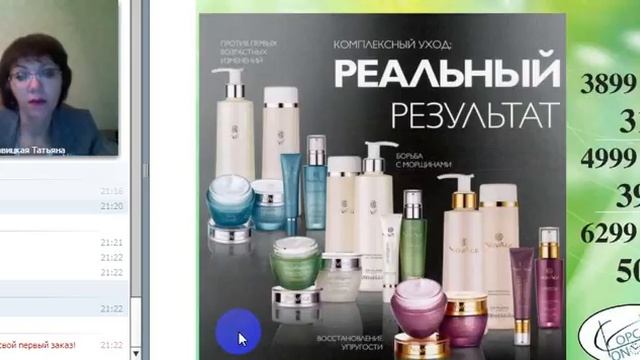 20 12 16 Красавицкая Татьяна Гостевая встреча смотреть онлайн