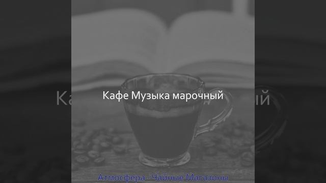 Чувство (Чайные Магазины) смотреть онлайн