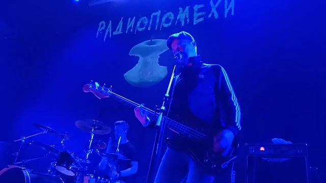 Радиопомехи - Синий троллейбус, 15.10.2023, Ярославль, Джао Да