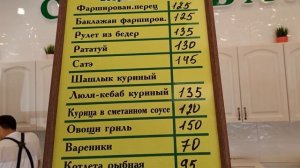 Цены в столовой ! Крым,Береговое !!!
