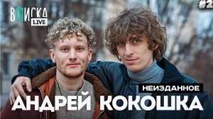 Кокошка — про работу с Exile и Кукоякой, шоу Хазяевов и Влада Раговского \ РЕАКЦИЯ НА ВПИСКУ #2