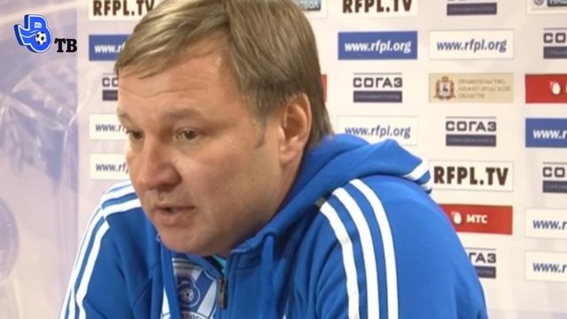 Юрий Калитвинцев о ничье "Волги" с "Амкаром". смотреть онлайн