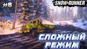 Стартуем с Аляски | HARD MODE |  СЛОЖНЫЙ РЕЖИМ #6