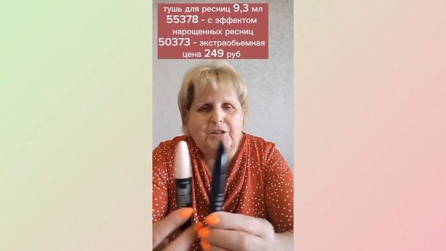 Выгодные покупки по каталогу 8 Фаберлик #faberlic #фаберлик #фаберликвыгодныепокупки #фаберликрязан