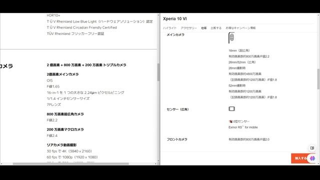 Redmi Note 13 Pro+とXPERIA 10VIのスペックを比較してみた！コスパはまあ分かるけど見てみよう смотреть онлайн