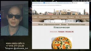 Розыгрыш пиццы ВКонтакте и Одноклассниках