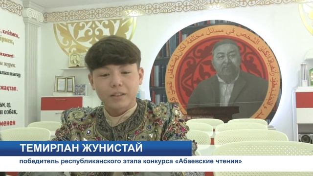Экибастуз Новости Знает наизусть Абая Ученик 9 класса школы –лицея №36 Темирлан Жунистай победил смотреть онлайн