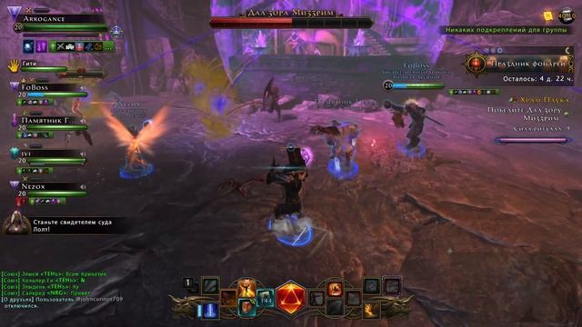 Neverwinter: Железная воля.
