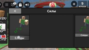 Играю мм 2