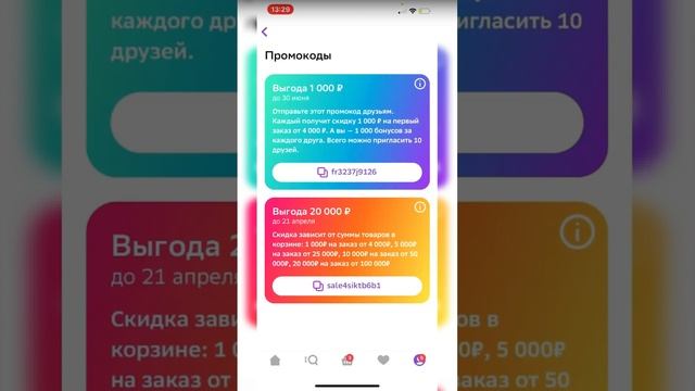 Покупка с двойной выгодой в Маркете + Кешбек от Альфа банка смотреть онлайн