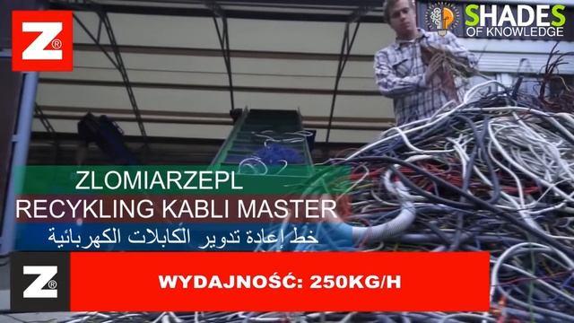 تكنولوجيا  وآلات إعادة تدوير المخلفات  | شىء مذهل حقا" ▶1