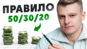 ЛУЧШИЕ стратегии для твоих ДЕНЕГ — если ты ЗАРАБАТЫВАЕШЬ 50, 150 или 250+ тысяч в месяц