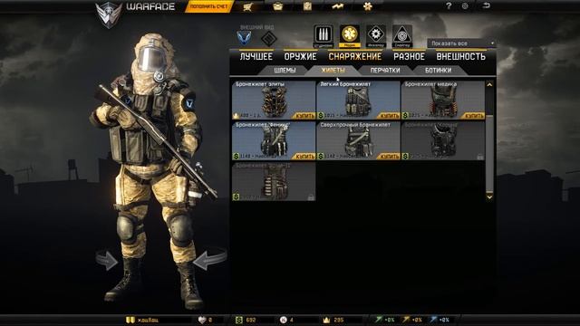 Какие оружия и снаряжение в Warface стоит купить. смотреть онлайн