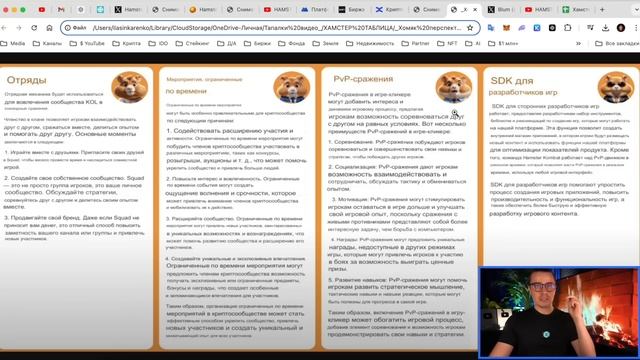 HAMSTER KOMBAT - СРОЧНАЯ БЫСТРАЯ прокачка до LORD! БЕСПЛАТНАЯ ТАБЛИЦА прокачки хомяка! ДЕЛАЙ ЭТО! смотреть онлайн