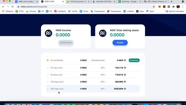 Stacking MDX. Перенос токенов в пул MDEX смотреть онлайн