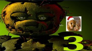 Прохождение фнаф3!!!