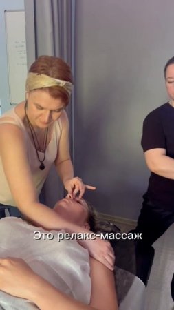 Мастер по массажу лица