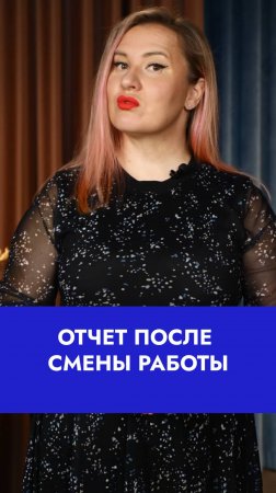 🤔 Как правильно заполнить отчёт, если поменяли работу? Рассказываем на примере.

#аккредитация