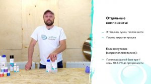 9 - Как хранить смолу и отвердитель