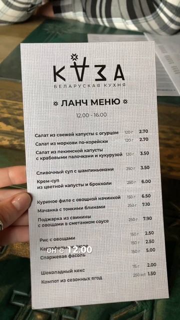 ГДЕ ПОЕСТЬ В БРЕСТЕ #беларусь #брест смотреть онлайн