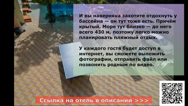 ГОСТИНИЦА ГАРМОНИЯ в Лазаревском, в Сочи, описание отеля смотреть онлайн