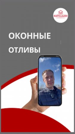 Сырость в доме?
А вы отлив смотрели?