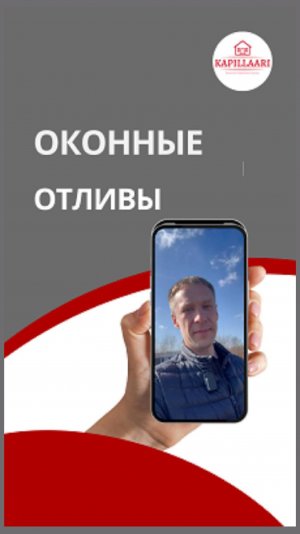 Сырость в доме?
А вы отлив смотрели?