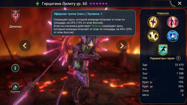 Raid Shadow Legends. ТОП-10 ЛЕГЕНДАРНЫХ ГЕРОЕВ ДЛЯ СТАРТА. смотреть онлайн