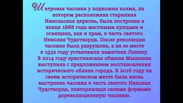 Обзорная прогулка по городу Мышкин (08.01.21) смотреть онлайн