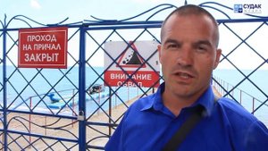 Когда починят причал в Судаке?