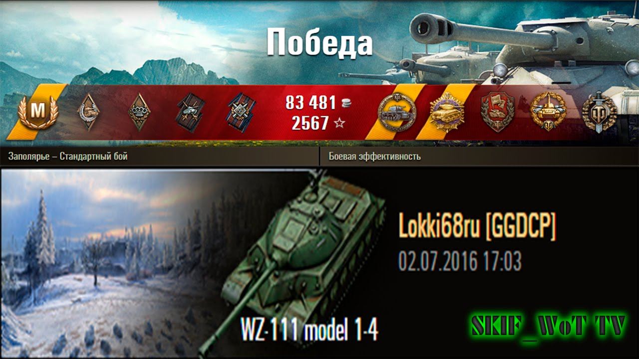 WZ-111 model 1-4 | the Arctic – a Standard action | 6078 Damage | Medals: Kolobanov, Pool, Warrior.