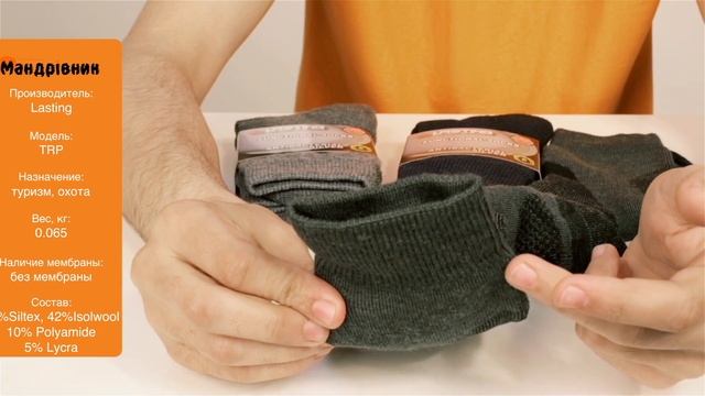 Носки Lasting TRP смотреть онлайн